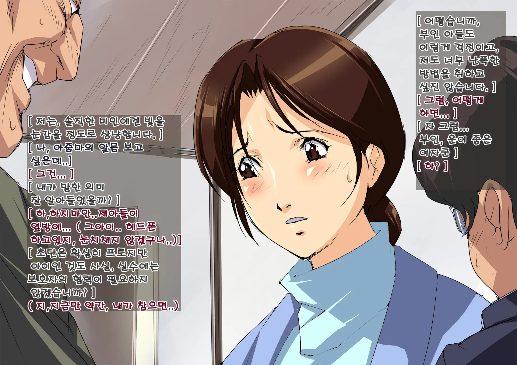 Okaa-San Mitsuko -Haitoku No Nakadashi Soukan- | 어머니 미츠코 -배덕의 질내사정 상간-